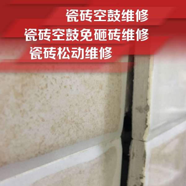 武邑瓷砖空鼓维修公司分享瓷砖胶薄贴法的具体操作步骤